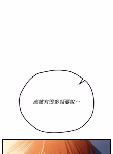 Page 704 of 借妻条约 | 借妻條約 1-58 - preview thumbnail
