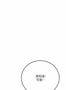 Page 716 of 借妻条约 | 借妻條約 1-58 - preview thumbnail