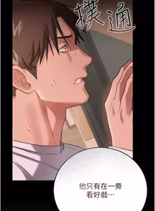 Page 720 of 借妻条约 | 借妻條約 1-58 - preview thumbnail