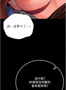 Page 723 of 借妻条约 | 借妻條約 1-58 - preview thumbnail