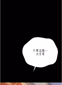 Page 725 of 借妻条约 | 借妻條約 1-58 - preview thumbnail