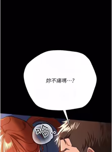 Page 728 of 借妻条约 | 借妻條約 1-58 - preview thumbnail