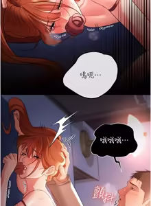 Page 750 of 借妻条约 | 借妻條約 1-58 - preview thumbnail
