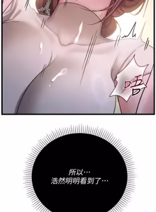 Page 758 of 借妻条约 | 借妻條約 1-58 - preview thumbnail