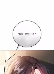 Page 766 of 借妻条约 | 借妻條約 1-58 - preview thumbnail