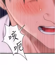 Page 768 of 借妻条约 | 借妻條約 1-58 - preview thumbnail