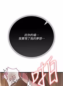 Page 772 of 借妻条约 | 借妻條約 1-58 - preview thumbnail