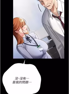 Page 792 of 借妻条约 | 借妻條約 1-58 - preview thumbnail