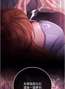 Page 794 of 借妻条约 | 借妻條約 1-58 - preview thumbnail
