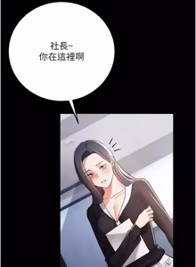 Page 804 of 借妻条约 | 借妻條約 1-58 - preview thumbnail