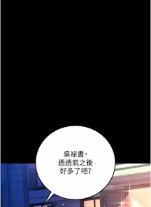 Page 809 of 借妻条约 | 借妻條約 1-58 - preview thumbnail