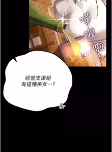 Page 812 of 借妻条约 | 借妻條約 1-58 - preview thumbnail