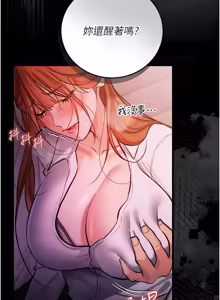Page 815 of 借妻条约 | 借妻條約 1-58 - preview thumbnail