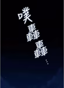 Page 816 of 借妻条约 | 借妻條約 1-58 - preview thumbnail