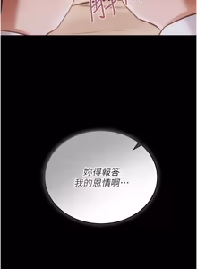 Page 818 of 借妻条约 | 借妻條約 1-58 - preview thumbnail