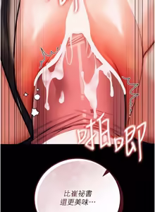 Page 823 of 借妻条约 | 借妻條約 1-58 - preview thumbnail