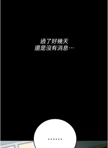 Page 98 of 借妻条约 | 借妻條約 1-58 - preview thumbnail