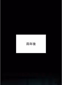 Page 1011 of 堕落物语2 | 墮落物語2 1-66 - preview thumbnail