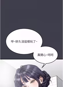 Page 1021 of 堕落物语2 | 墮落物語2 1-66 - preview thumbnail
