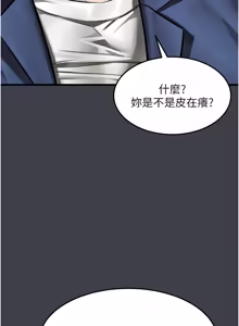 Page 1022 of 堕落物语2 | 墮落物語2 1-66 - preview thumbnail