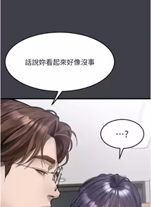 Page 1023 of 堕落物语2 | 墮落物語2 1-66 - preview thumbnail