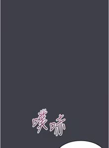 Page 1024 of 堕落物语2 | 墮落物語2 1-66 - preview thumbnail