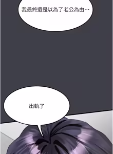 Page 1027 of 堕落物语2 | 墮落物語2 1-66 - preview thumbnail