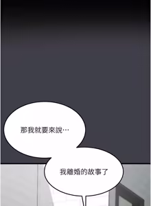 Page 1030 of 堕落物语2 | 墮落物語2 1-66 - preview thumbnail