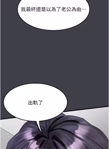 Page 1032 of 堕落物语2 | 墮落物語2 1-66 - preview thumbnail