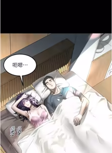 Page 1033 of 堕落物语2 | 墮落物語2 1-66 - preview thumbnail