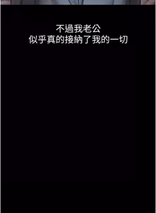 Page 1034 of 堕落物语2 | 墮落物語2 1-66 - preview thumbnail