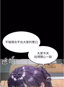 Page 1038 of 堕落物语2 | 墮落物語2 1-66 - preview thumbnail