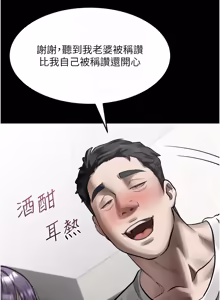 Page 1041 of 堕落物语2 | 墮落物語2 1-66 - preview thumbnail