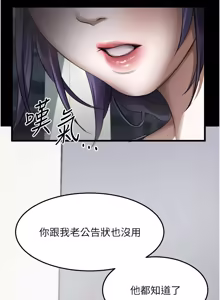 Page 1043 of 堕落物语2 | 墮落物語2 1-66 - preview thumbnail