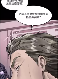 Page 1048 of 堕落物语2 | 墮落物語2 1-66 - preview thumbnail
