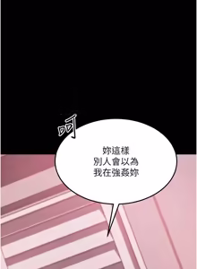 Page 1051 of 堕落物语2 | 墮落物語2 1-66 - preview thumbnail