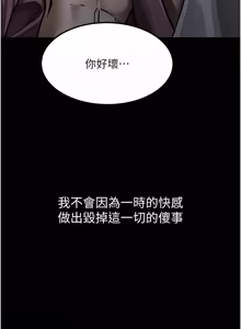 Page 1060 of 堕落物语2 | 墮落物語2 1-66 - preview thumbnail