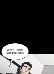 Page 1061 of 堕落物语2 | 墮落物語2 1-66 - preview thumbnail