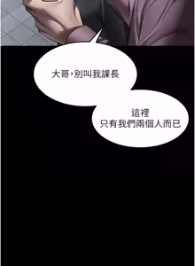 Page 1062 of 堕落物语2 | 墮落物語2 1-66 - preview thumbnail