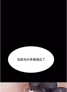Page 1065 of 堕落物语2 | 墮落物語2 1-66 - preview thumbnail