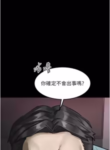 Page 1070 of 堕落物语2 | 墮落物語2 1-66 - preview thumbnail