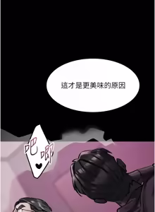 Page 1073 of 堕落物语2 | 墮落物語2 1-66 - preview thumbnail