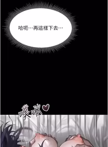 Page 1075 of 堕落物语2 | 墮落物語2 1-66 - preview thumbnail