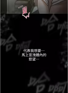 Page 108 of 堕落物语2 | 墮落物語2 1-66 - preview thumbnail