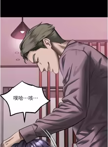 Page 1085 of 堕落物语2 | 墮落物語2 1-66 - preview thumbnail