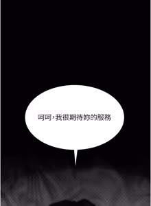 Page 1089 of 堕落物语2 | 墮落物語2 1-66 - preview thumbnail