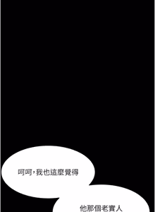 Page 1092 of 堕落物语2 | 墮落物語2 1-66 - preview thumbnail