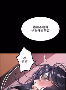 Page 1095 of 堕落物语2 | 墮落物語2 1-66 - preview thumbnail