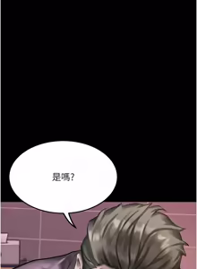 Page 1096 of 堕落物语2 | 墮落物語2 1-66 - preview thumbnail