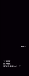 Page 1107 of 堕落物语2 | 墮落物語2 1-66 - preview thumbnail